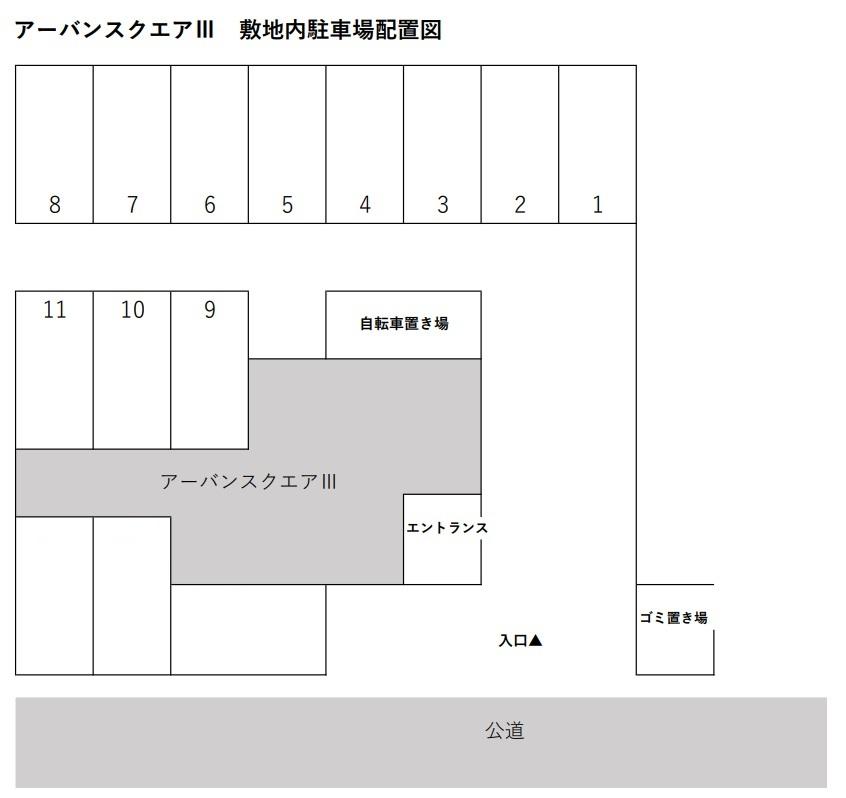 アーバンスクエアⅢの駐車配置図