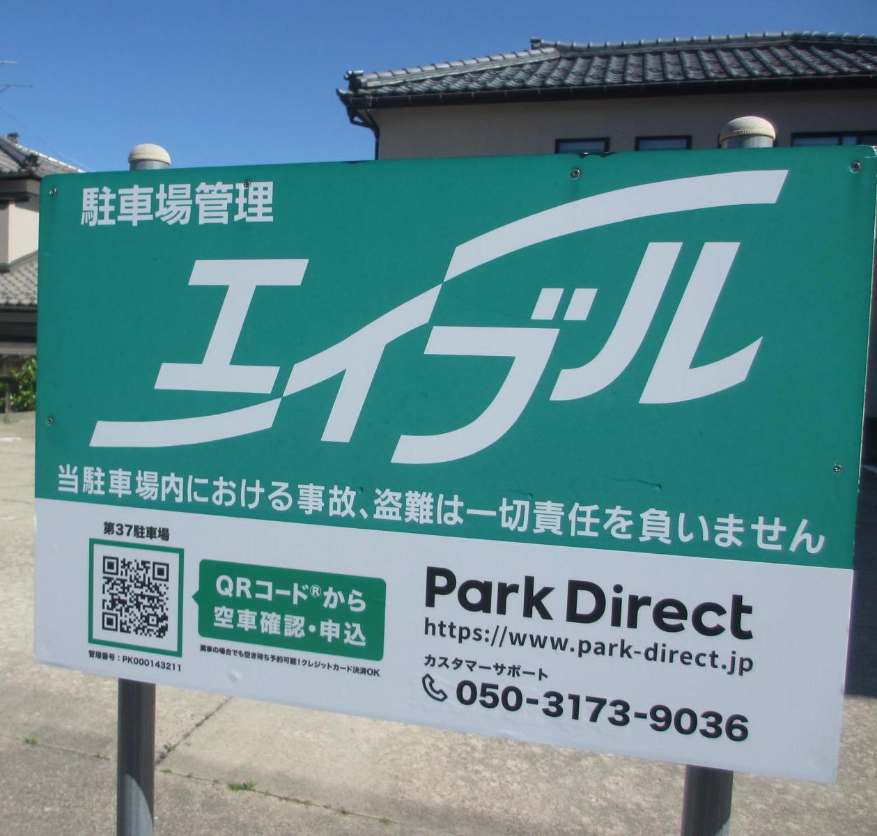 第37駐車場の外観・駐車場イメージ1枚目