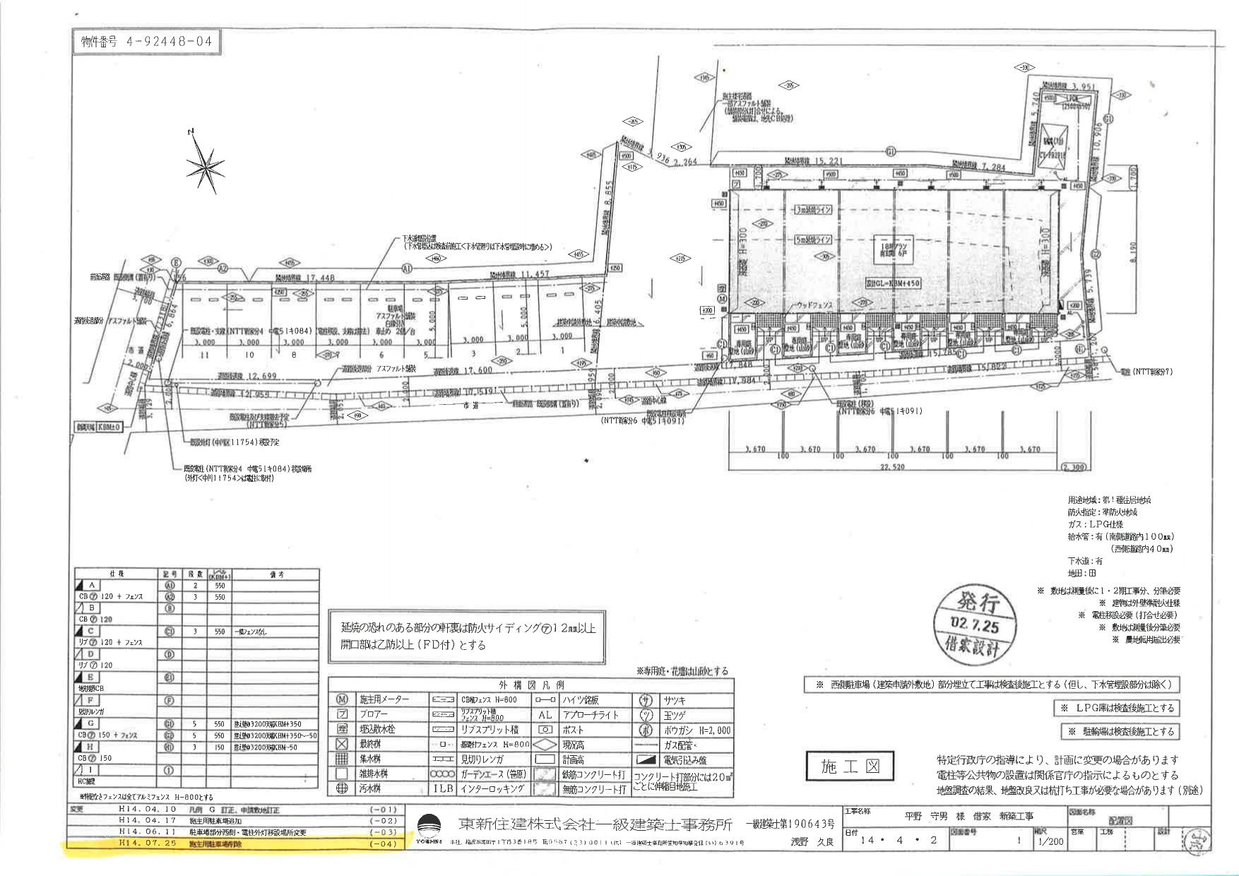 140295Blue bonnetの駐車配置図
