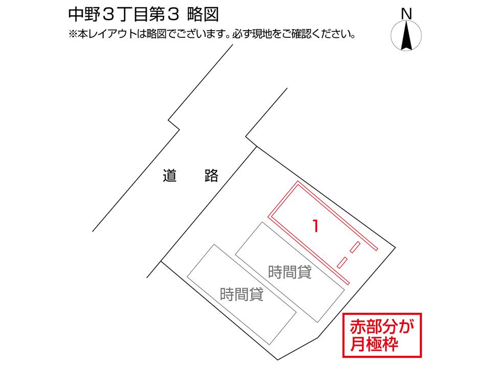 中野３丁目第３の駐車配置図