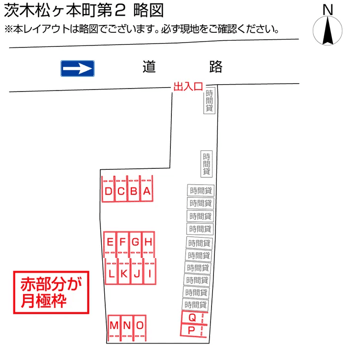 茨木松ヶ本町第２の駐車配置図