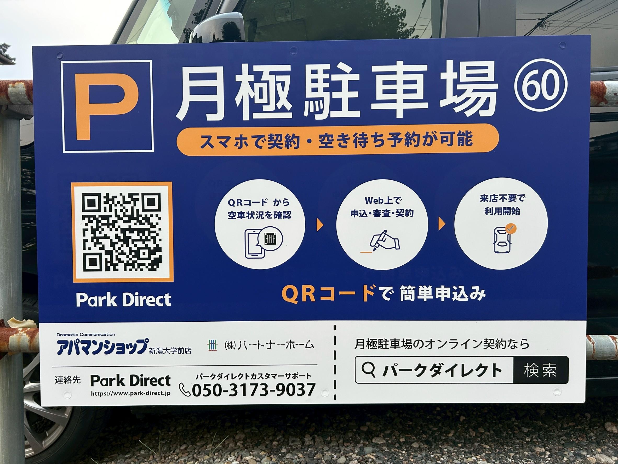 60.中野ガレージの外観・駐車場イメージ1枚目