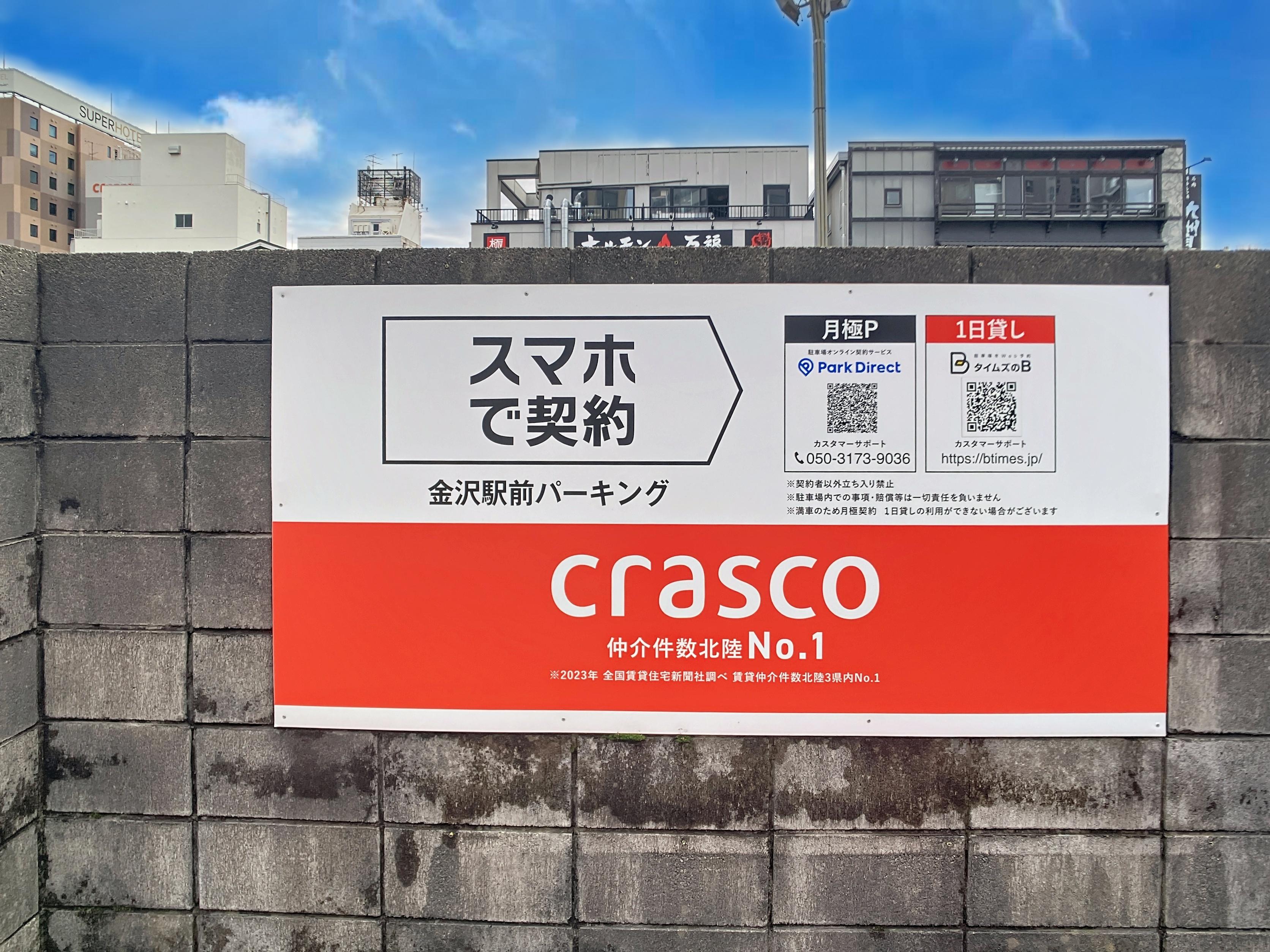 金沢駅前パーキングの外観・駐車場イメージ3枚目