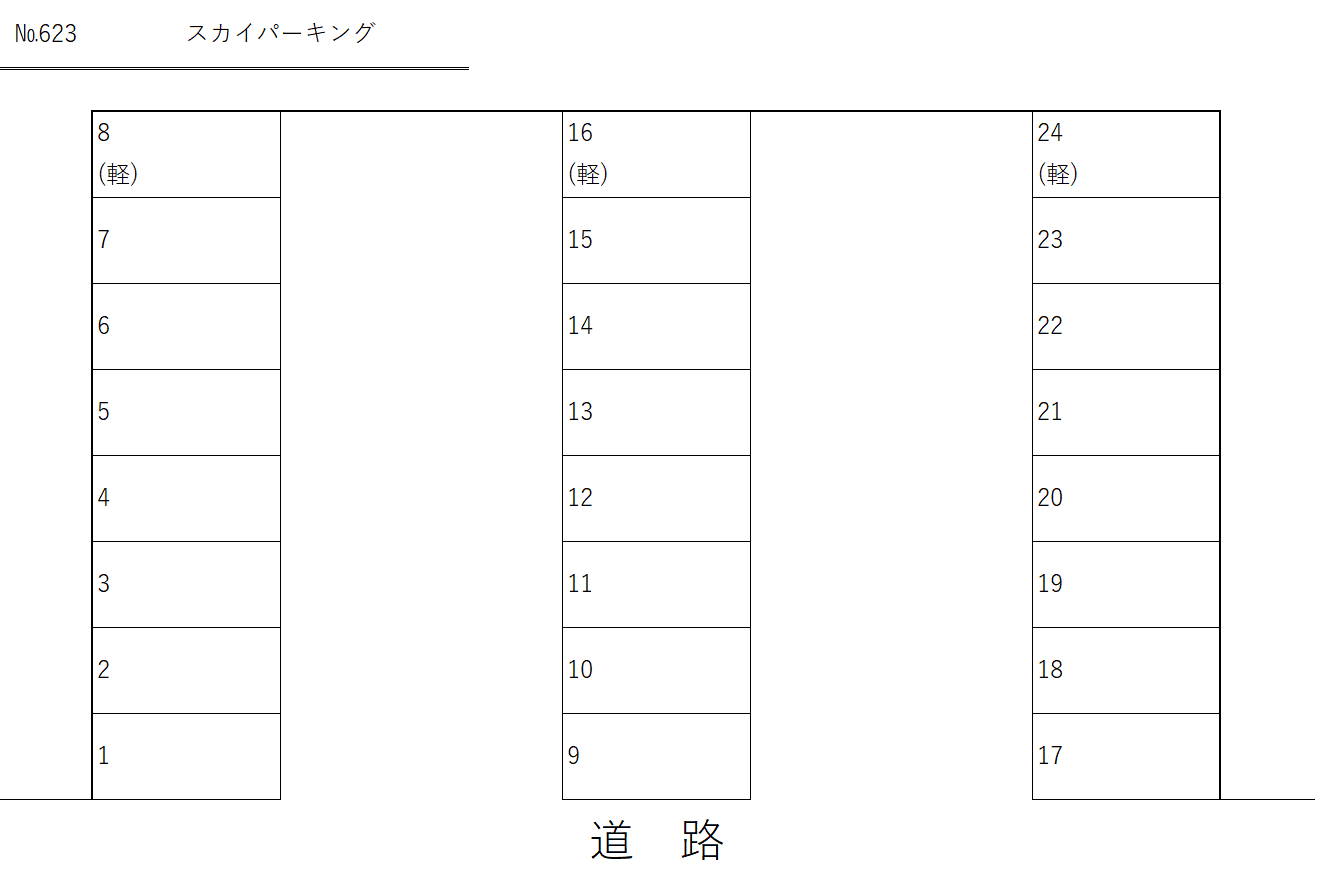スカイパーキングの駐車配置図
