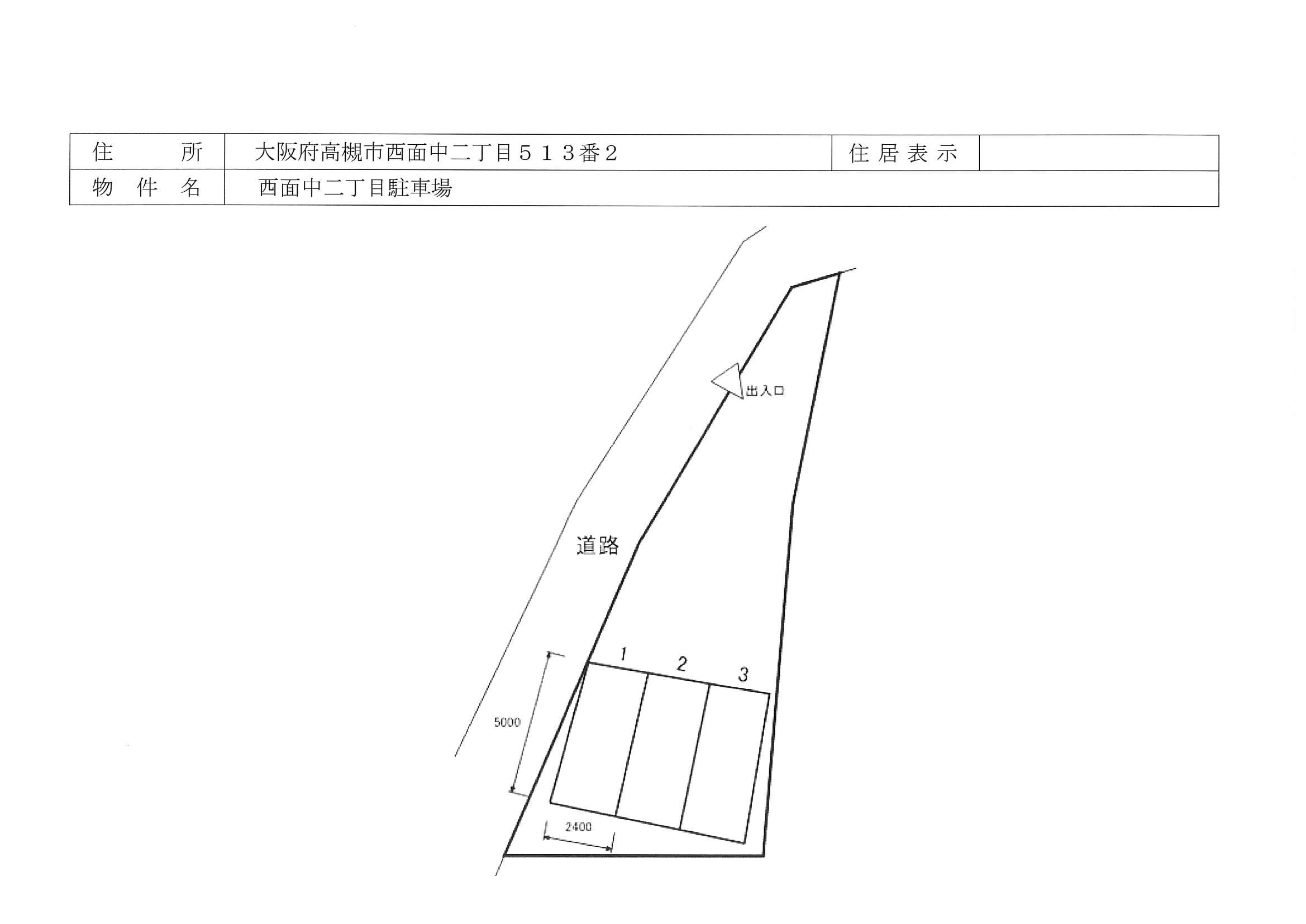 西面中二丁目駐車場の駐車配置図