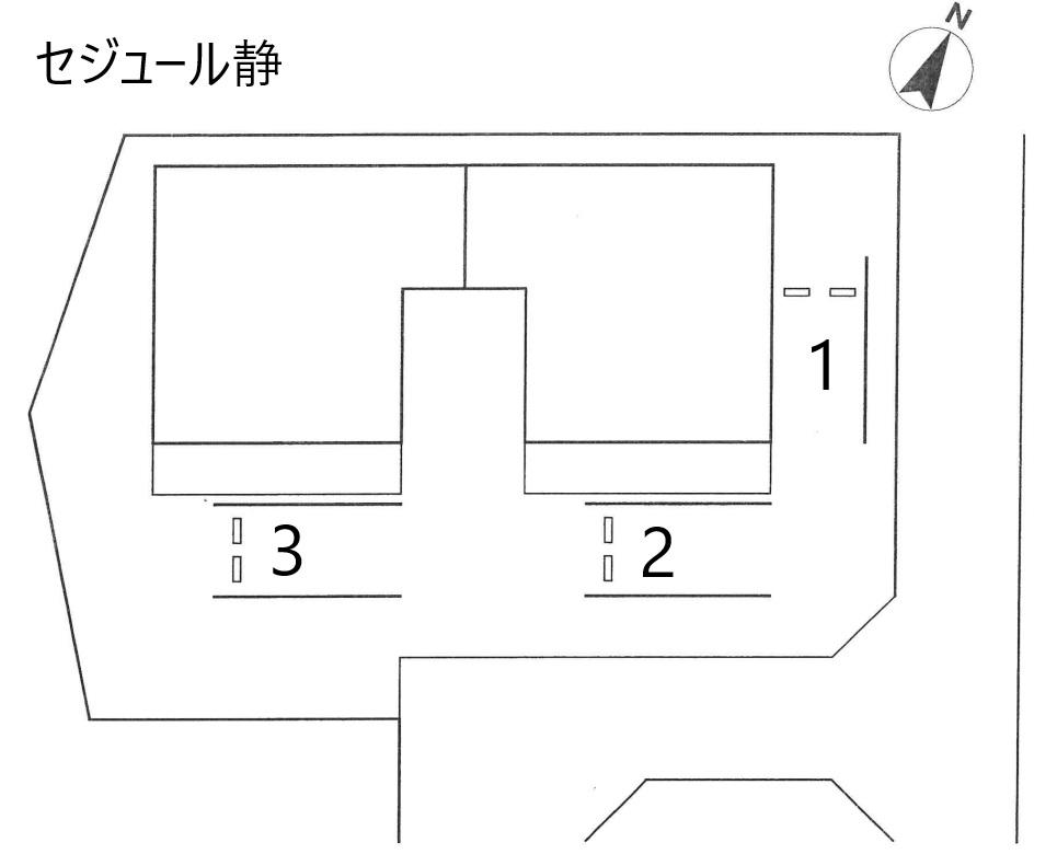 セジュール静の駐車配置図