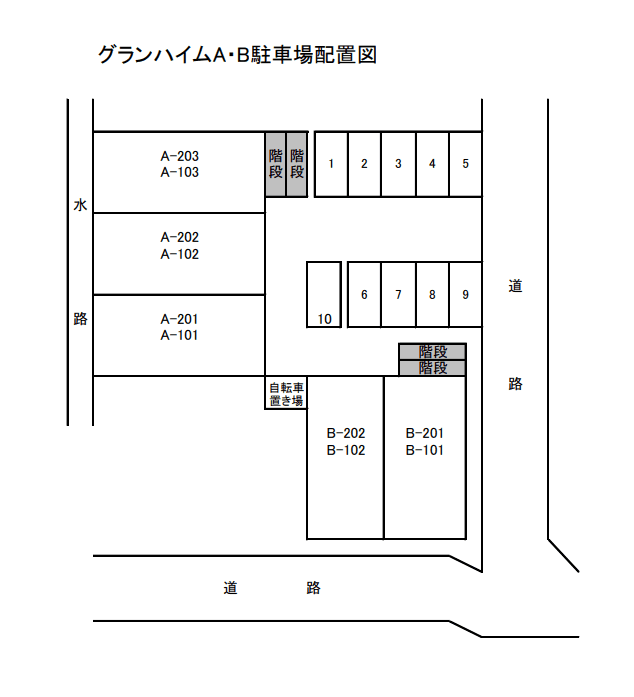 グランハイム　A・B棟駐車場の駐車配置図