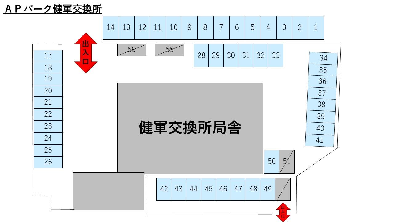 ＡＰパーク健軍交換所の駐車配置図