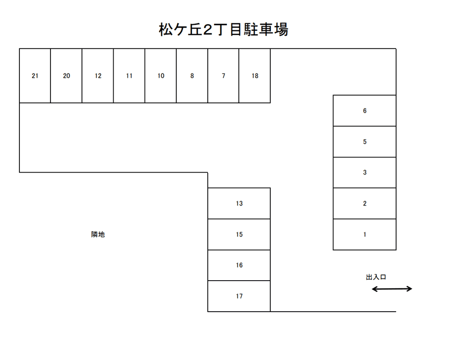 松ケ丘２丁目駐車場の駐車配置図