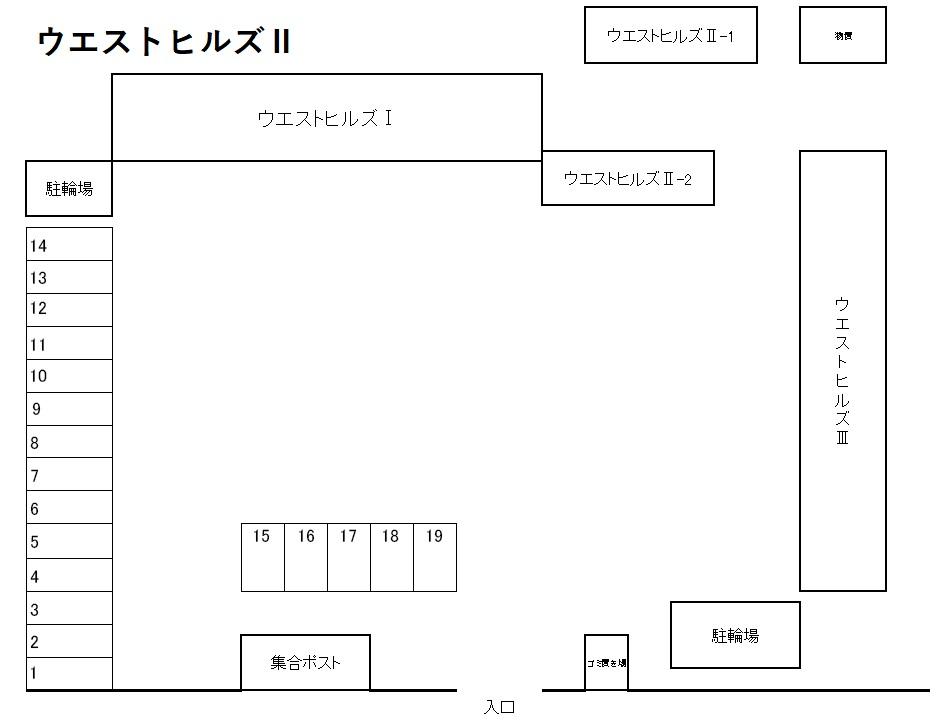 ウエストヒルズⅡの駐車配置図