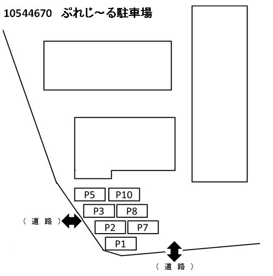ぷれじ～る駐車場の駐車配置図