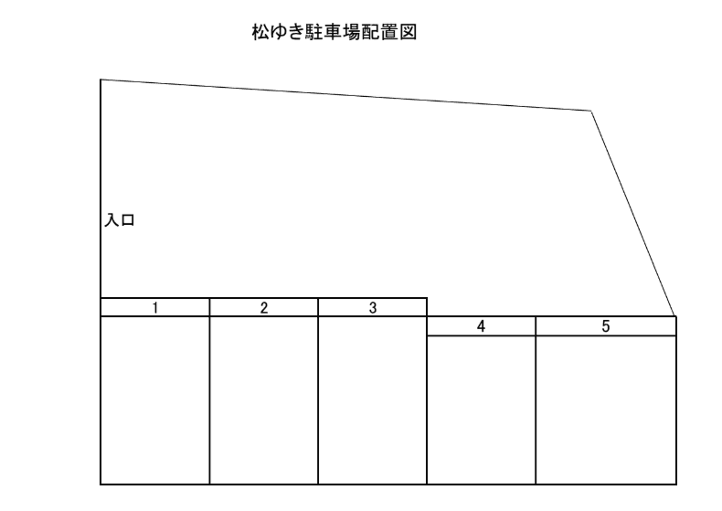 松ゆき駐車場の駐車配置図