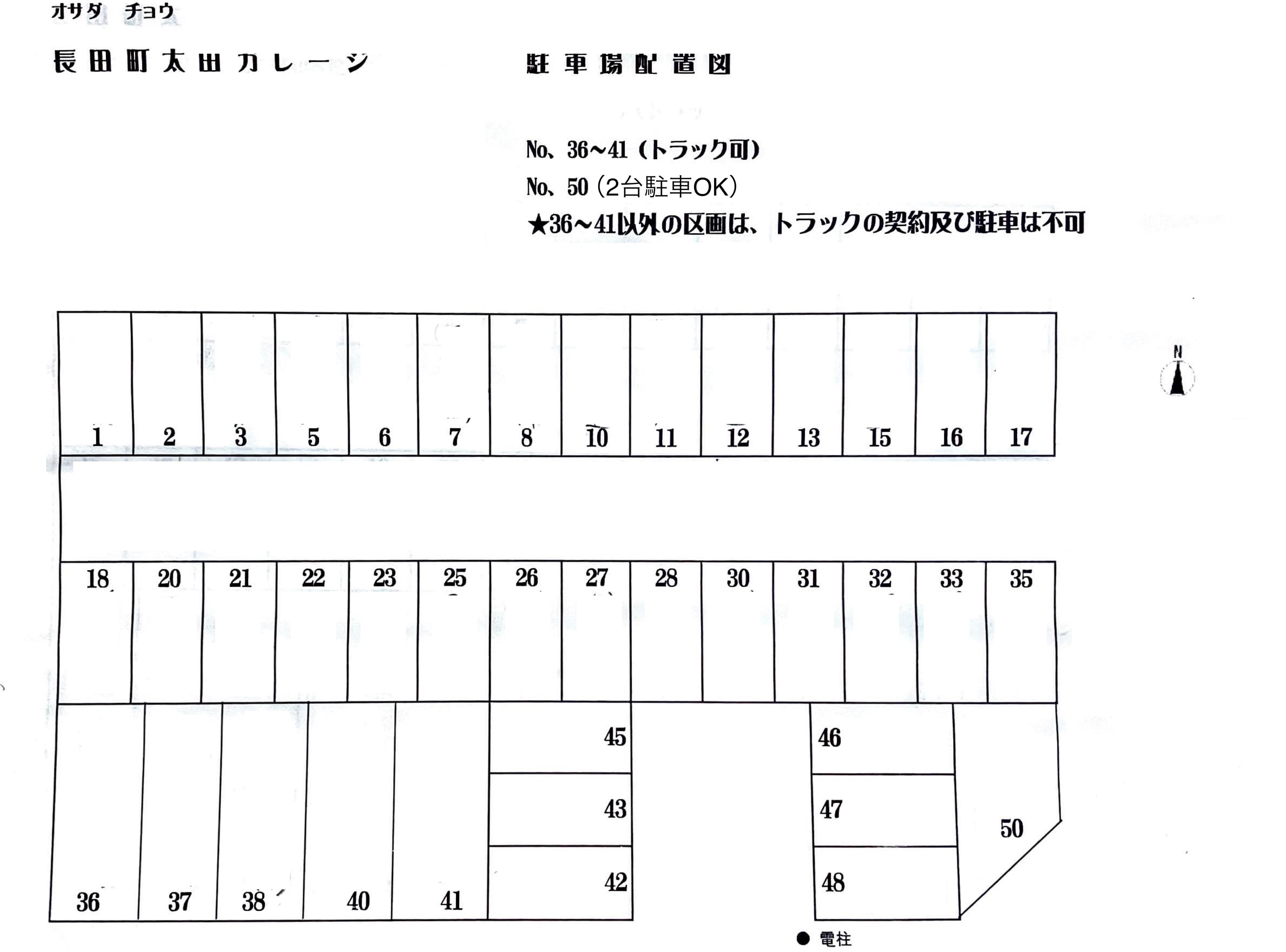 長田町　太田ガレージの駐車配置図
