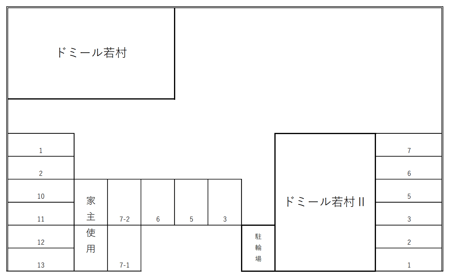 ドミール若村の駐車配置図