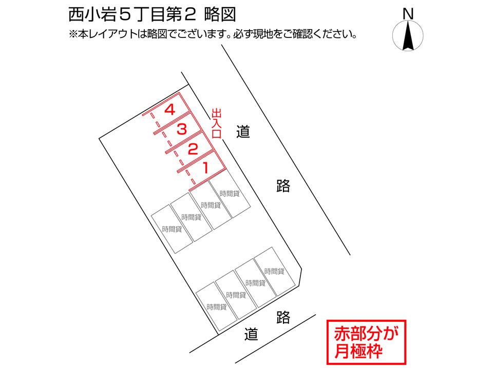 西小岩５丁目第２の駐車配置図