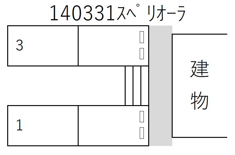 スペリオーラの駐車配置図