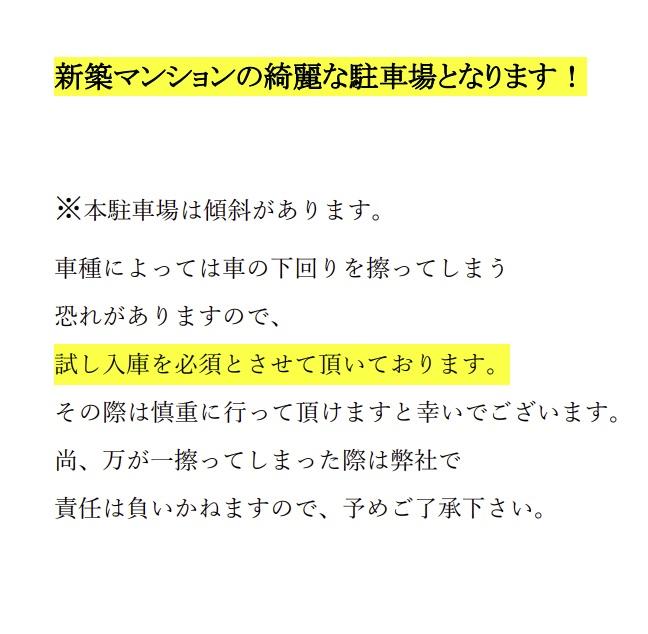 大島2丁目 第2駐車場の外観・駐車場イメージ3枚目
