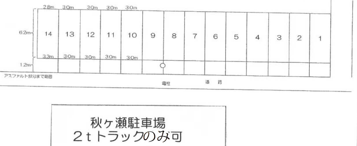 秋ヶ瀬駐車場（2tﾄﾗｯｸ可）の駐車配置図