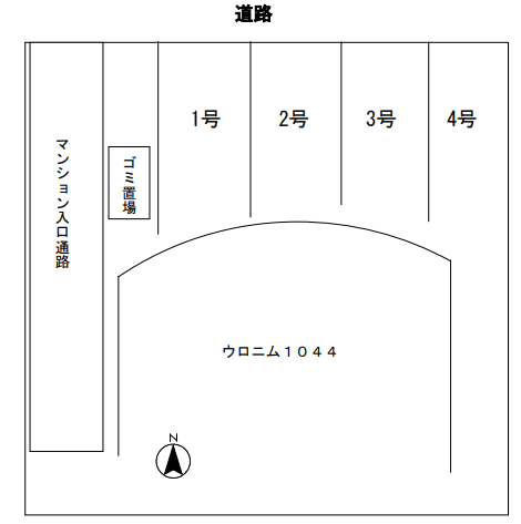 ウロニム1044駐車場の駐車配置図