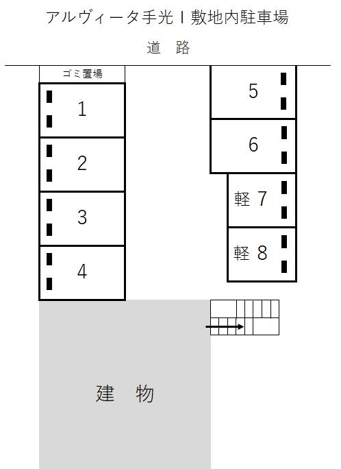 アルヴィータ手光Ⅰ敷地内駐車場の駐車配置図