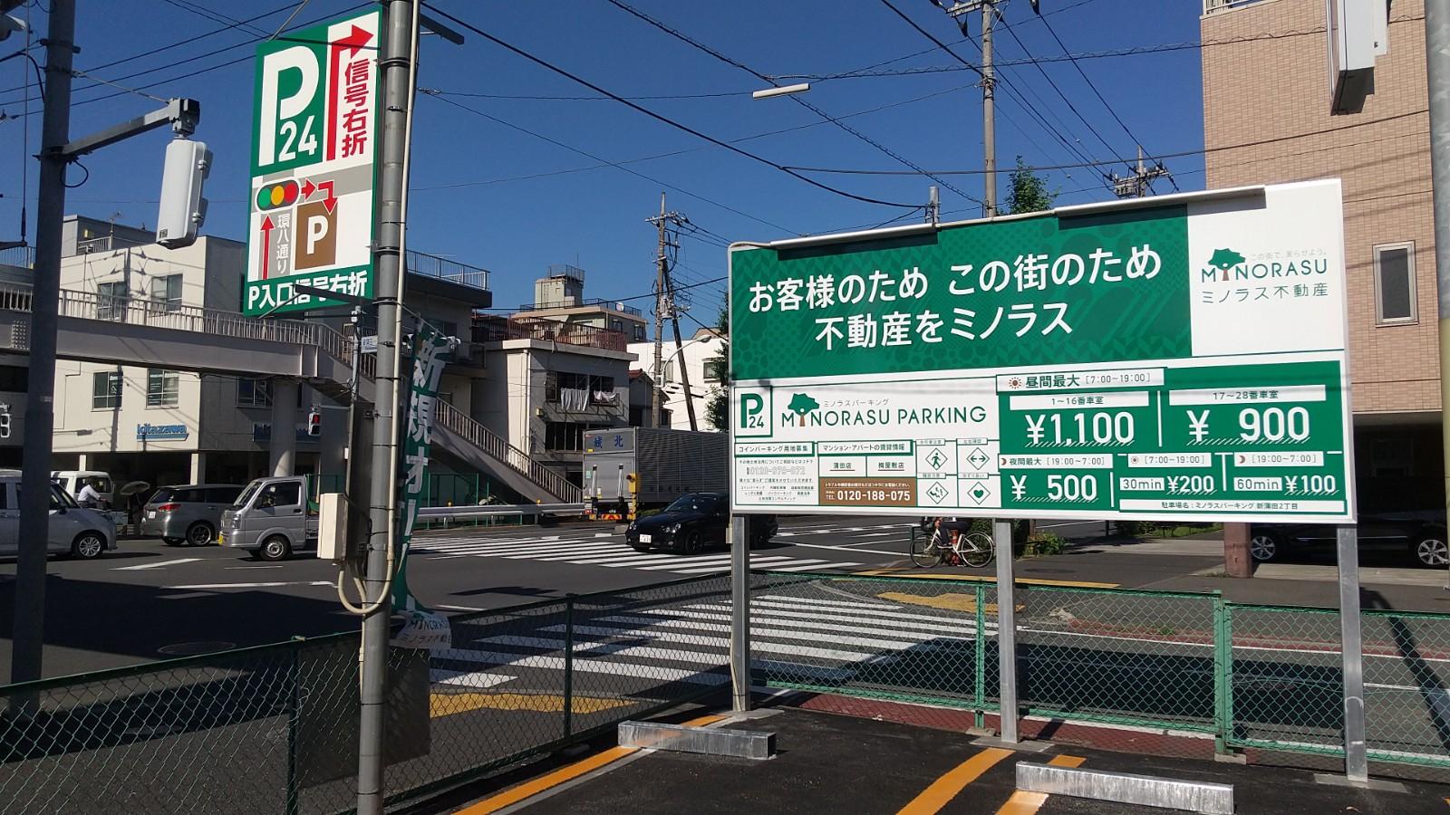 ミノラスパーキング新蒲田２丁目の外観・駐車場イメージ1枚目