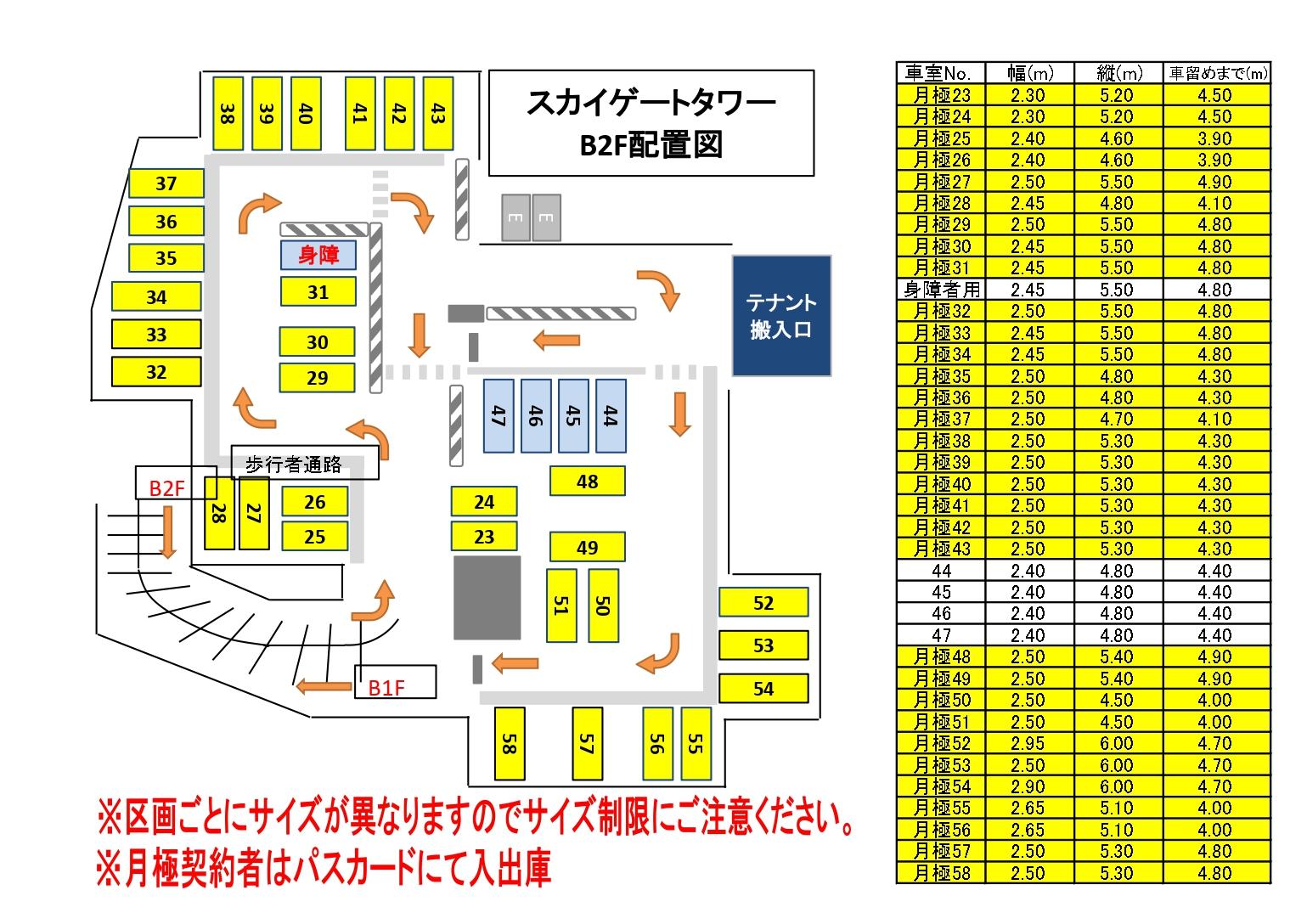 スカイゲートタワー駐車場の駐車配置図