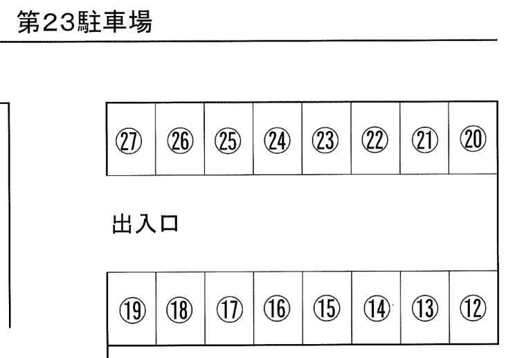 第23駐車場の駐車配置図