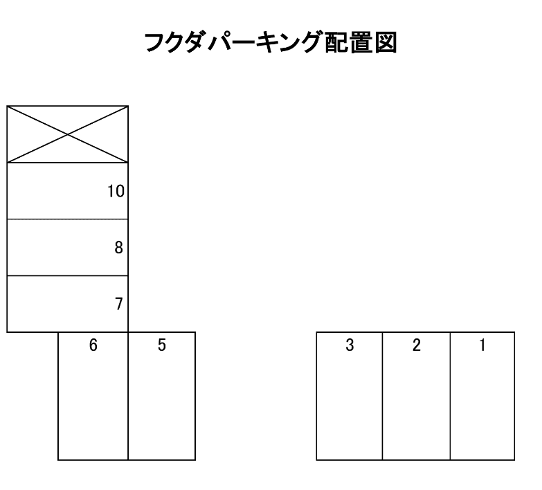 フクダパーキングの駐車配置図