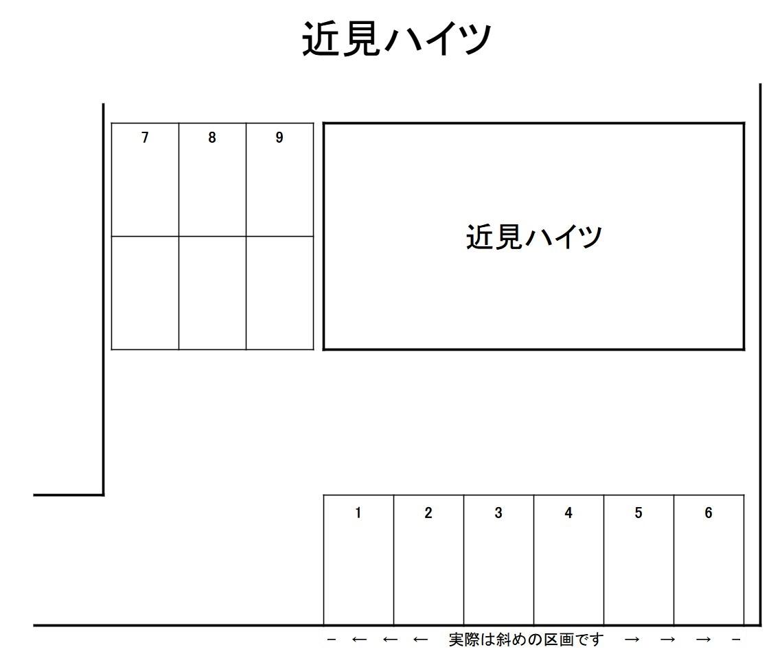 近見ハイツの駐車配置図