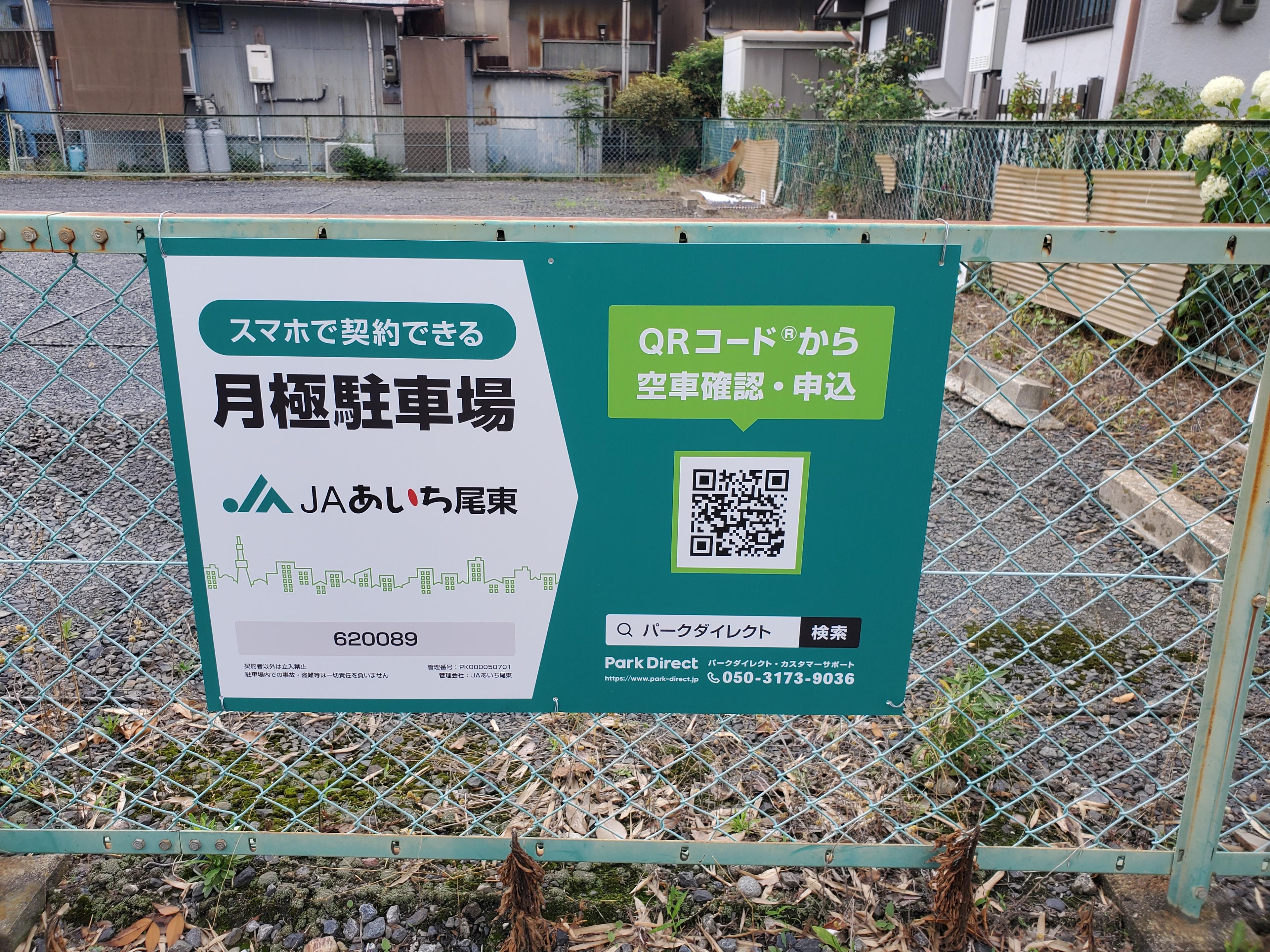 下山第３駐車場の外観・駐車場イメージ3枚目