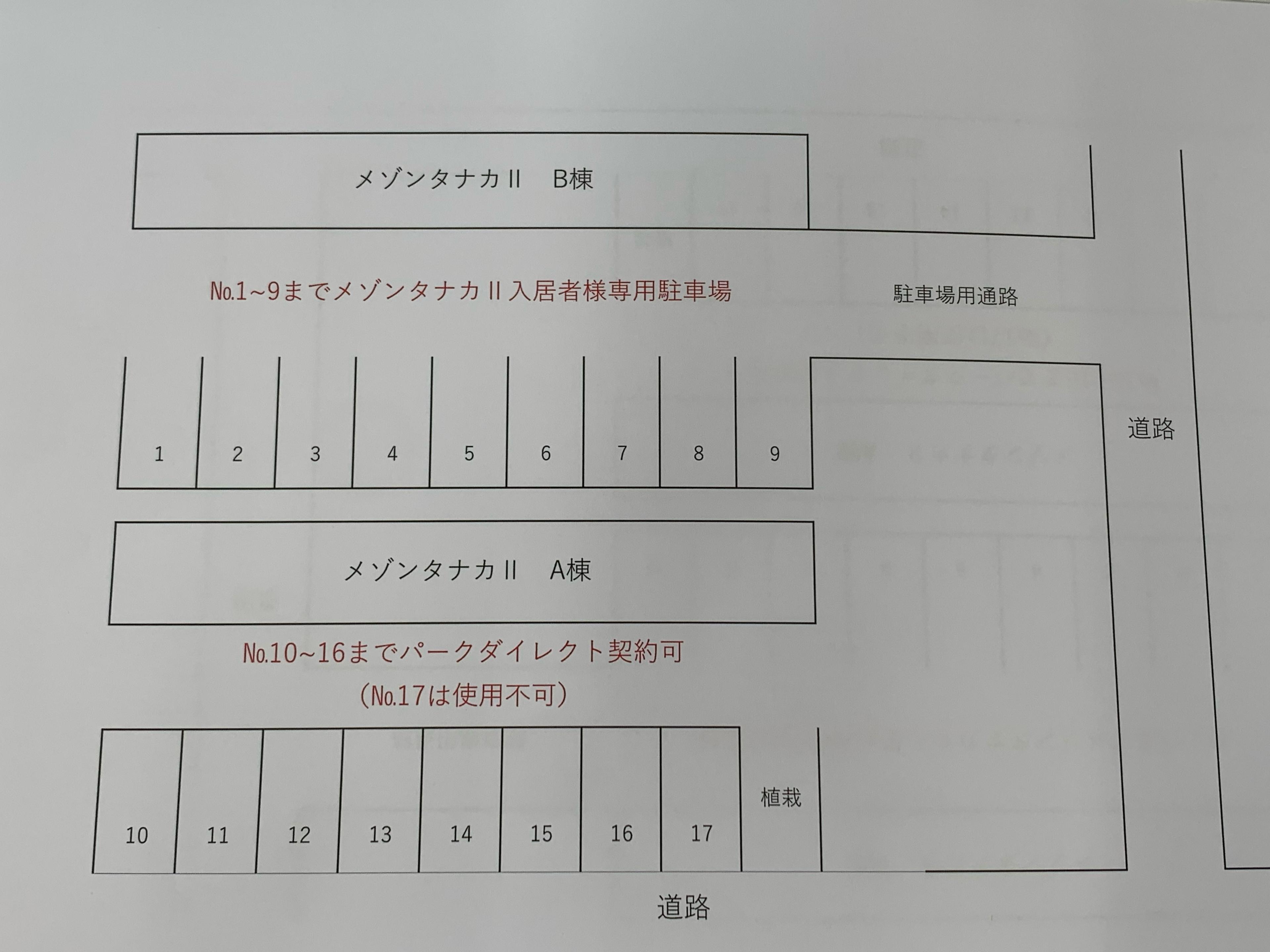 メゾンタナカⅡ敷地内駐車場の駐車配置図