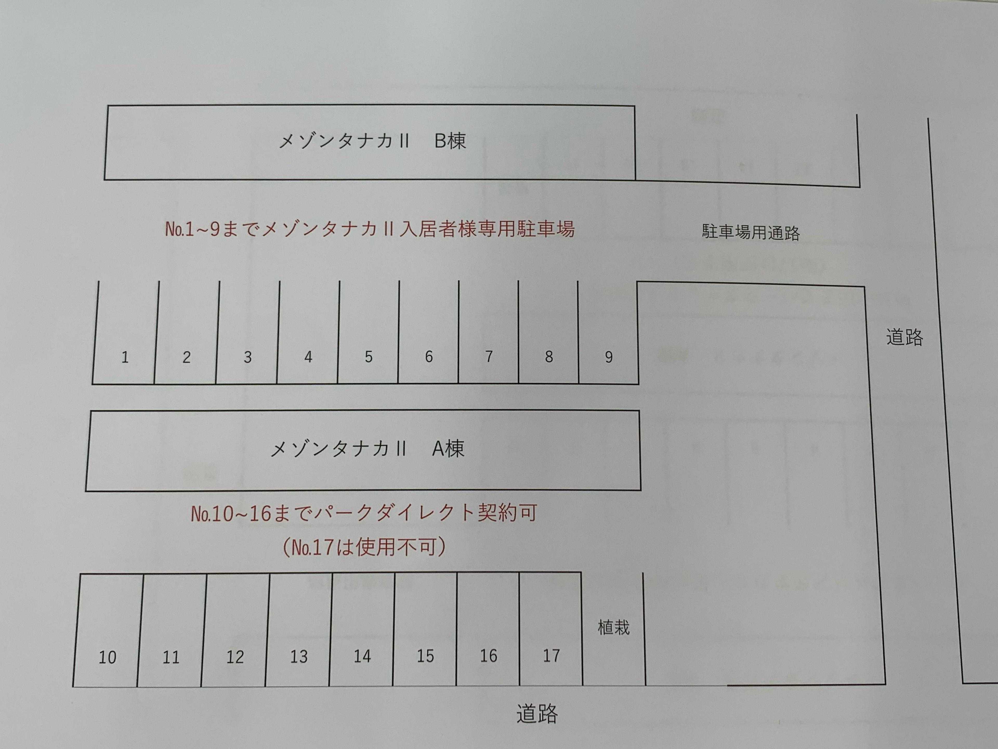 駐車場画像