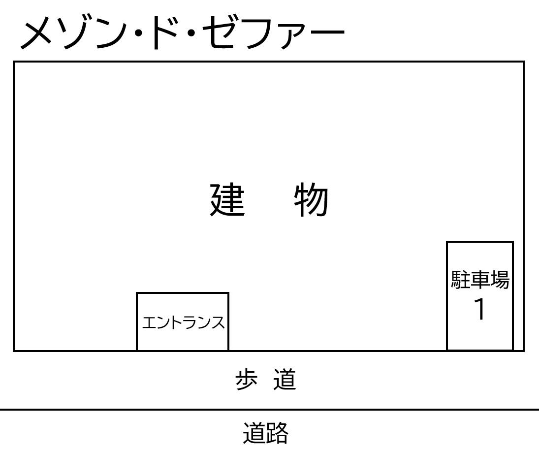 メゾン・ド・ゼファーの駐車配置図