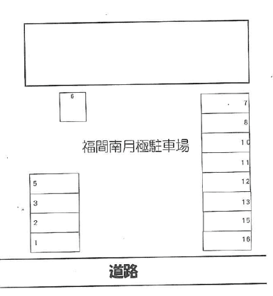 福間南月極駐車場の駐車配置図