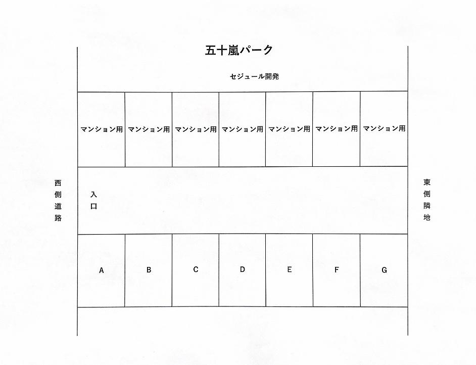 五十嵐パークの駐車配置図