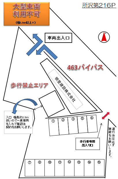 所沢第２１６Ｐの駐車配置図