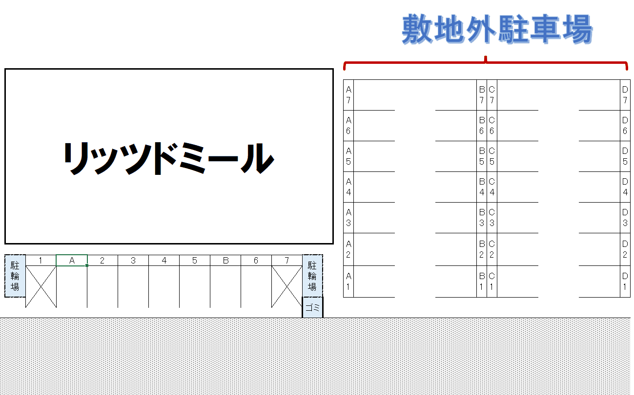 リッツドミールの駐車配置図