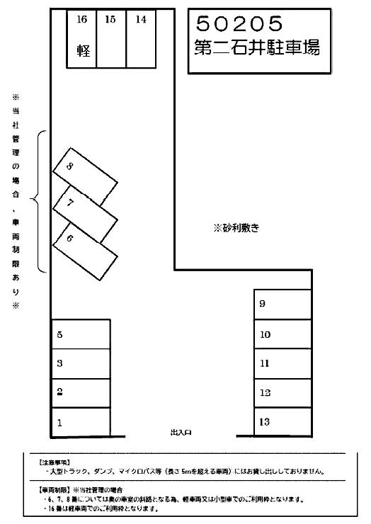 【50205】第二石井駐車場の駐車配置図