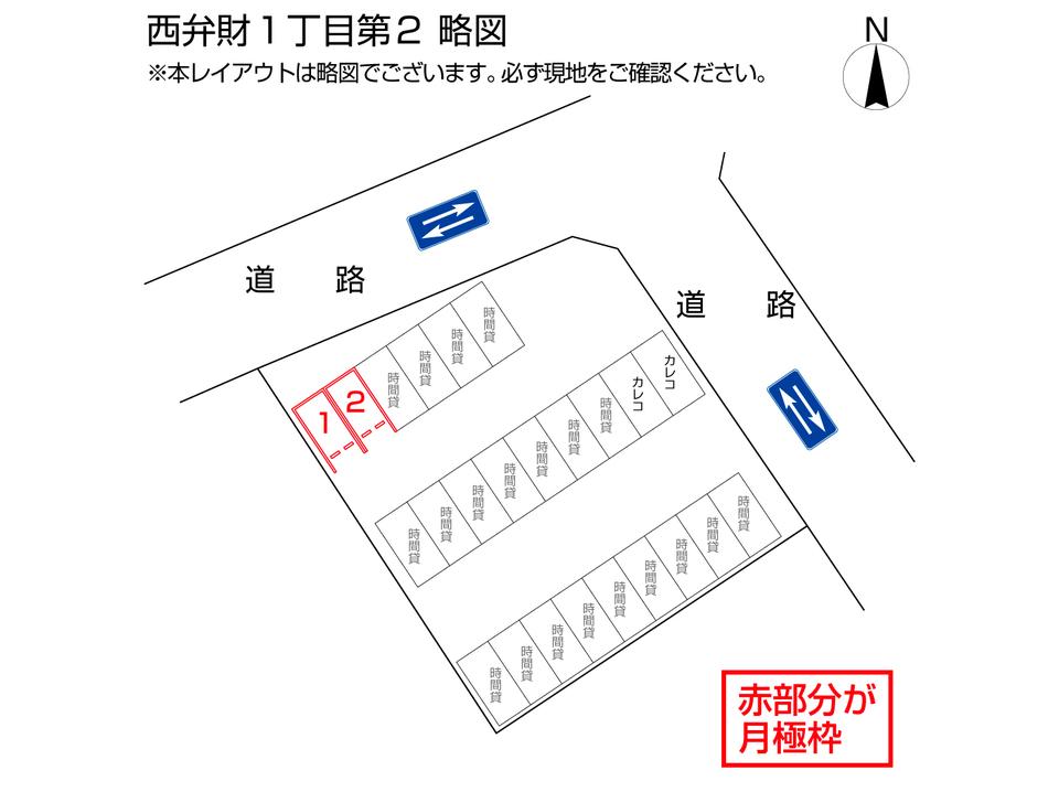 西弁財１丁目第２の駐車配置図
