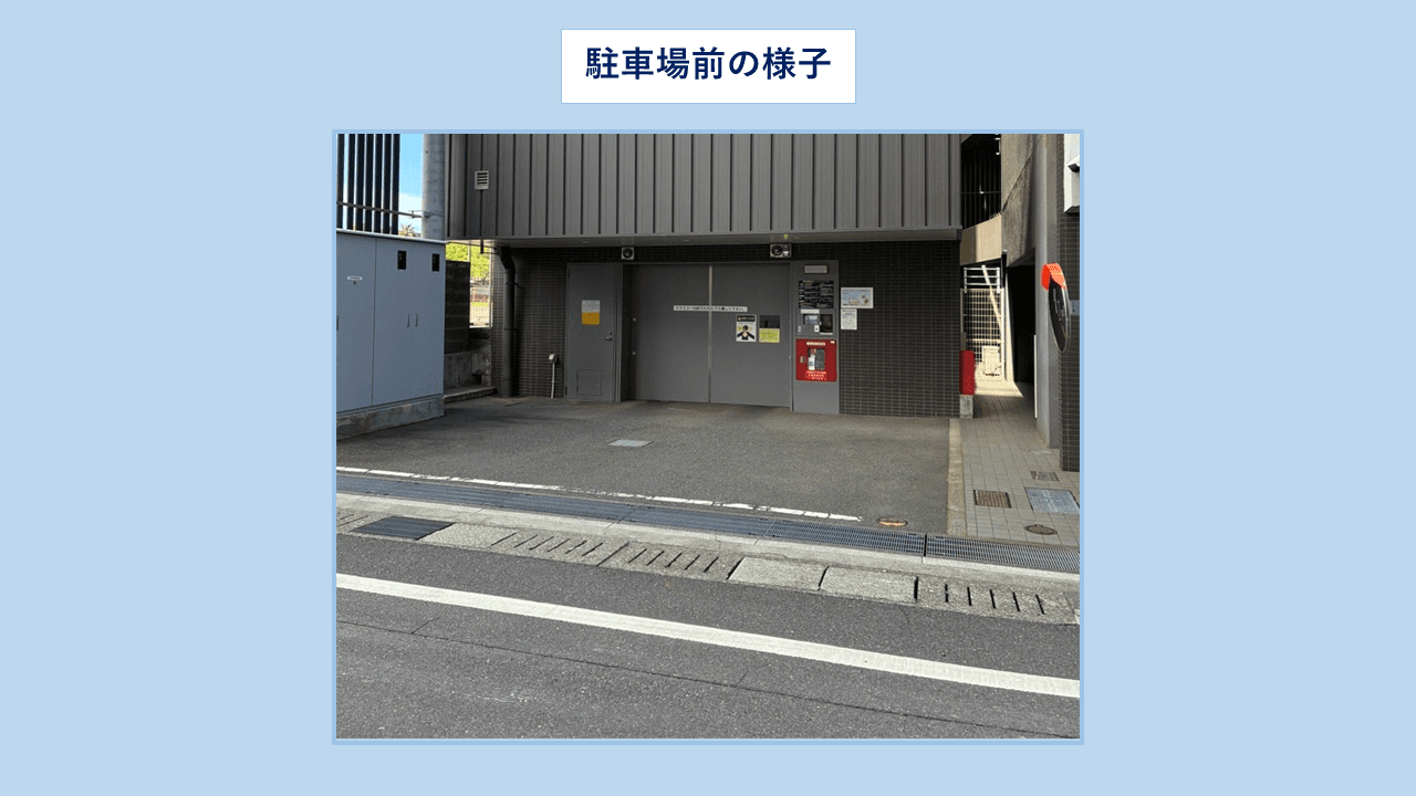 中央町５番地駐車場の外観・駐車場イメージ2枚目