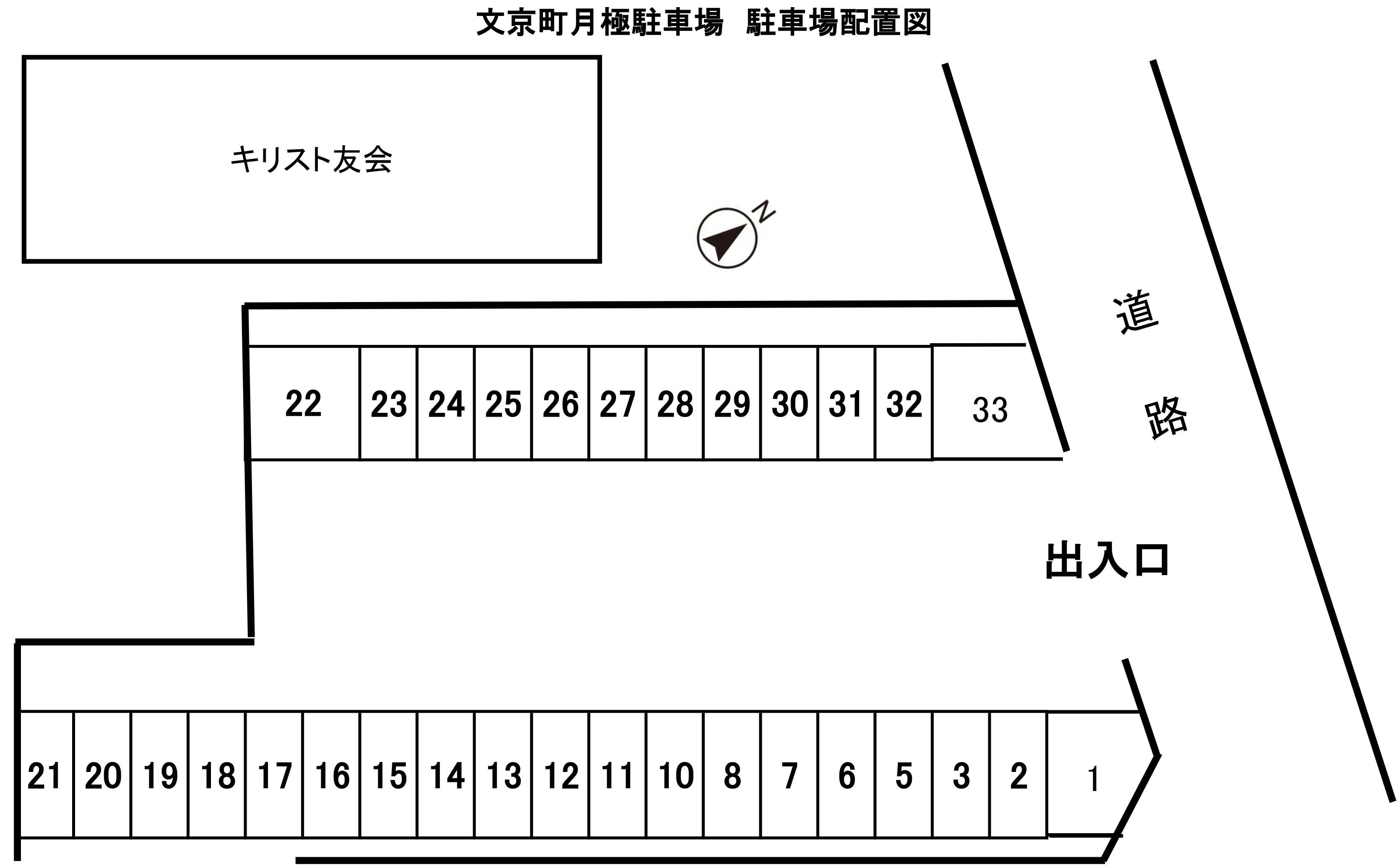 文京町月極駐車場の駐車配置図