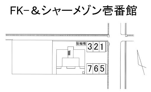 FK-＆シャーメゾン壱番館の駐車配置図