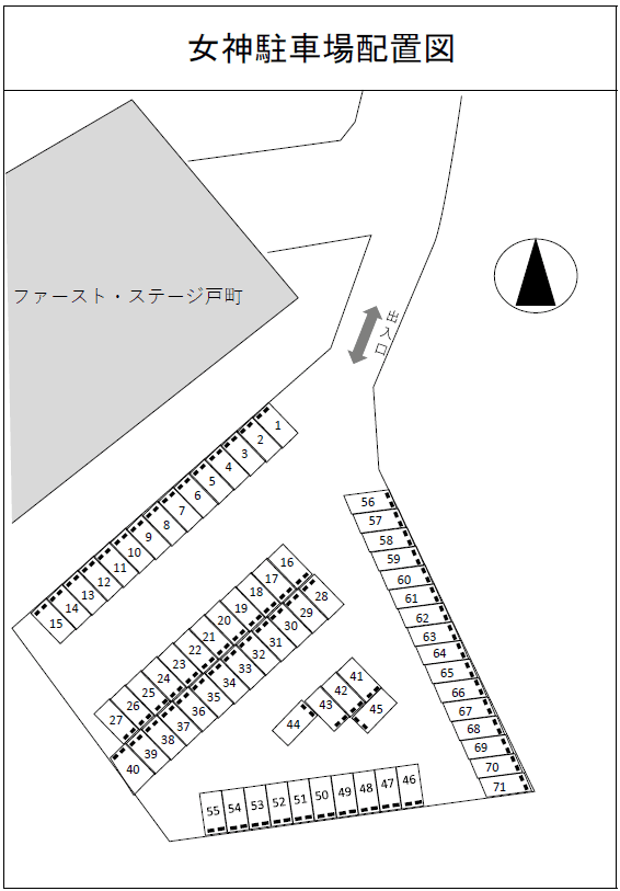 女神駐車場の駐車配置図