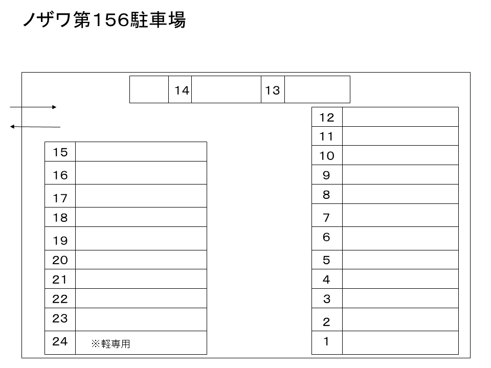 ノザワ第１５６駐車場の駐車配置図