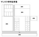 サンロク幸町駐車場の駐車場