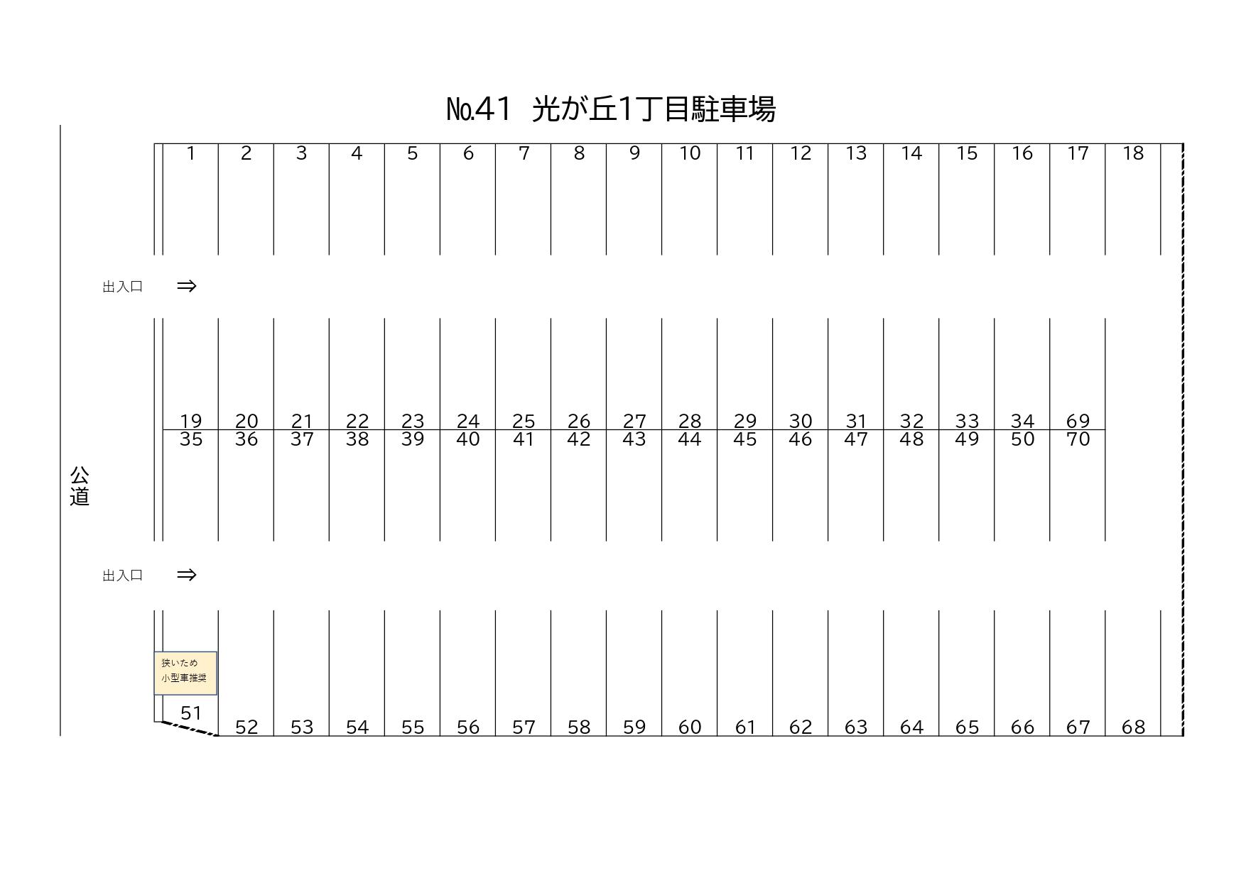 光が丘１丁目駐車場の駐車配置図