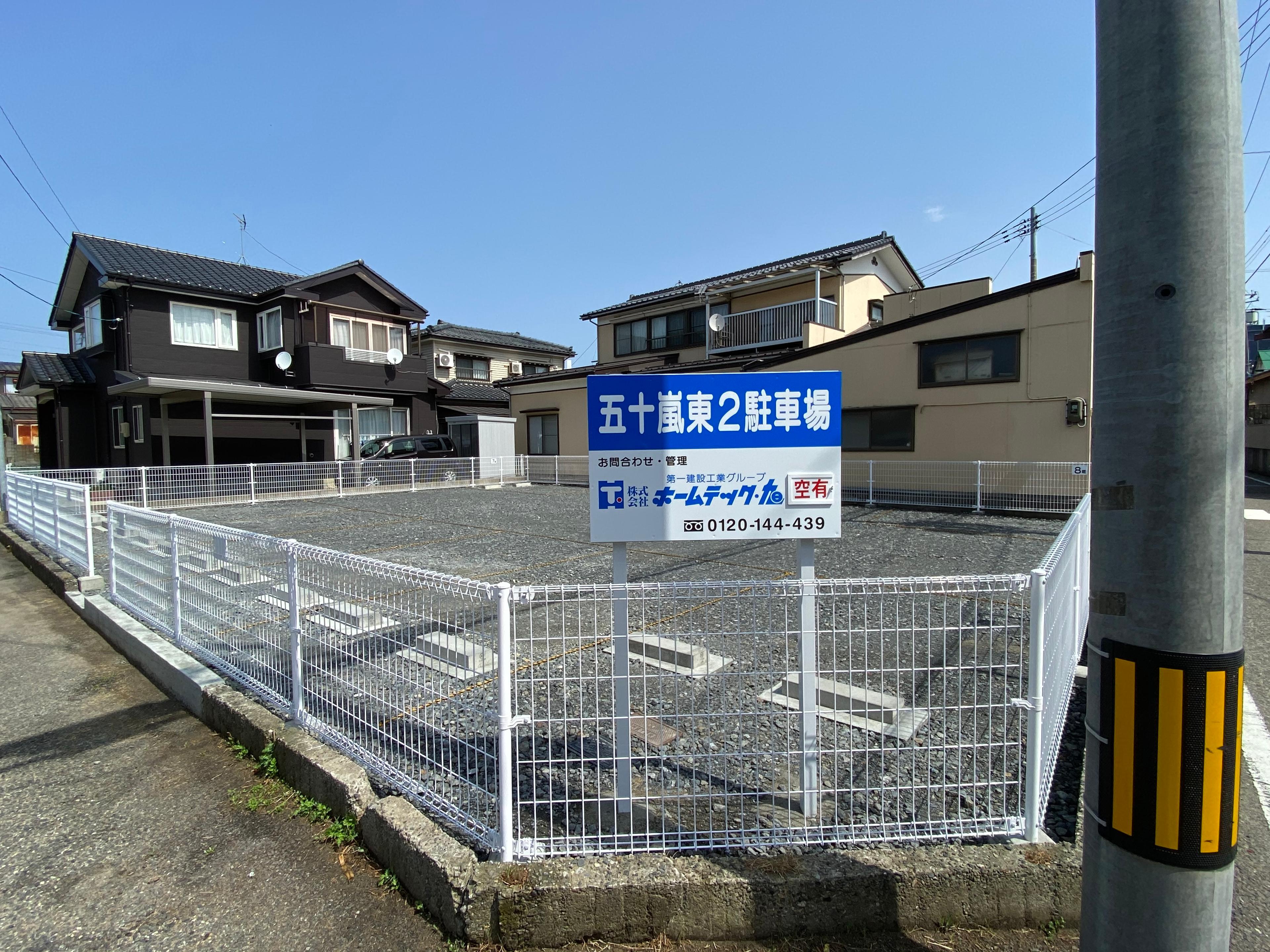 五十嵐東２駐車場の外観・駐車場イメージ1枚目