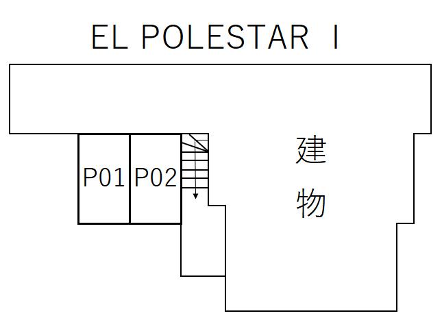 EL POLESTAR Ⅰの駐車配置図