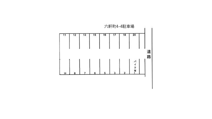 六軒町4-4駐車場の駐車配置図