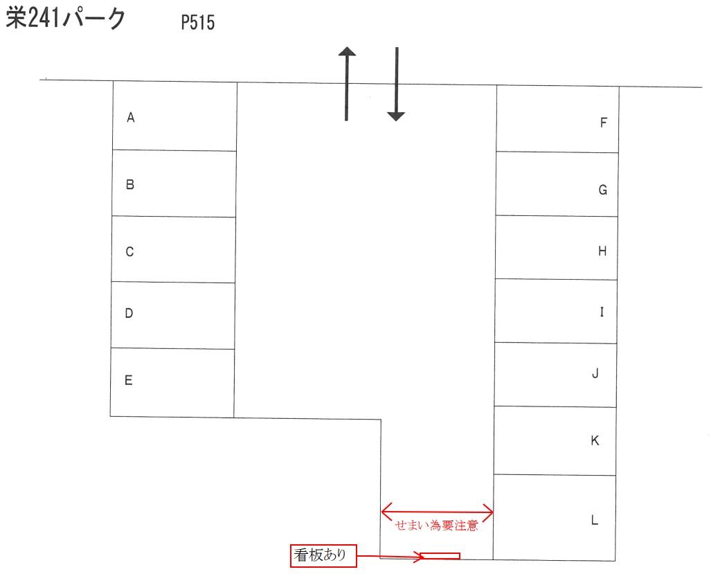 栄241パークの駐車配置図